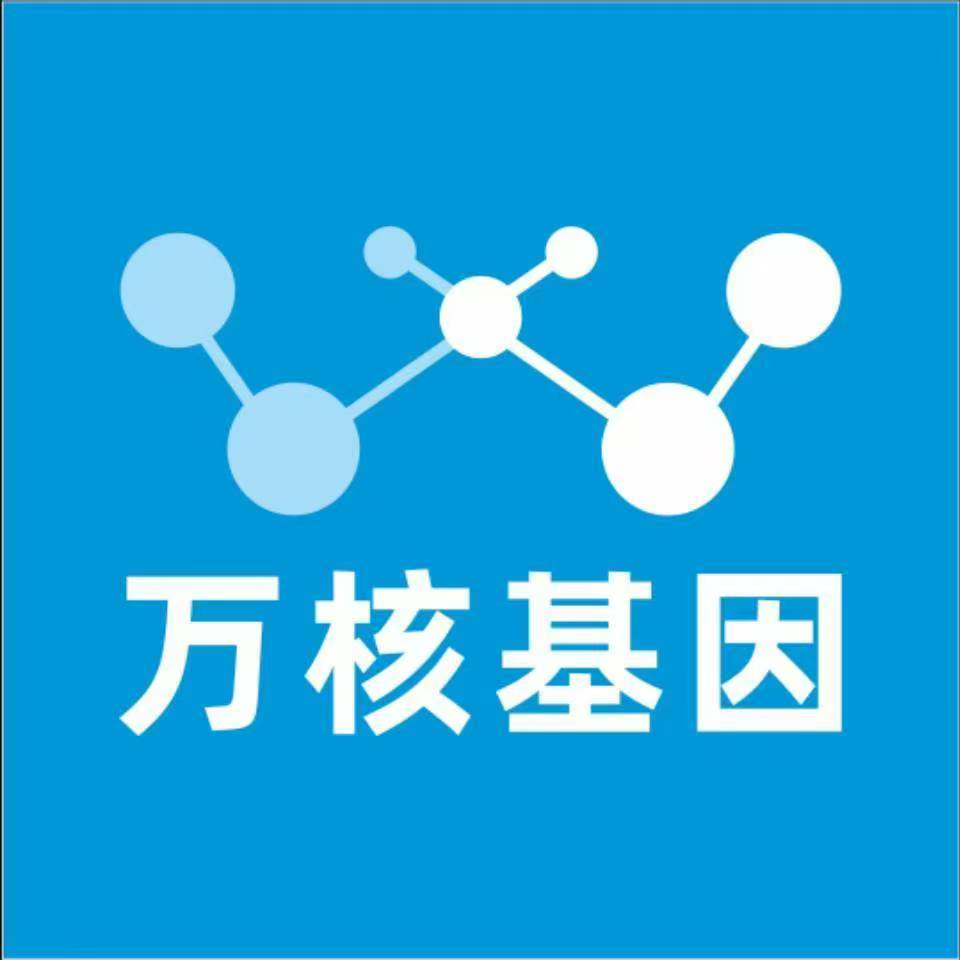 七台河勃利万核健康基因管理咨询中心